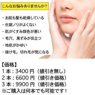 炭酸 炭酸 美容 ヘアー 髪 ヒアルロン酸 コラーゲン スプレー  新品 ミスト 肌 頭皮 美肌 潤い ヘアケア フェイスケアの画像