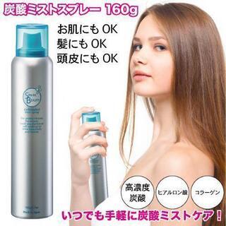 炭酸 炭酸 美容 ヘアー 髪 ヒアルロン酸 コラーゲン スプレー...