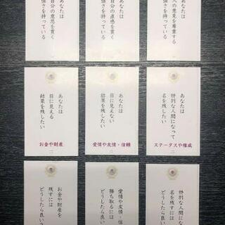 目からうろこ!素質分析子育て法