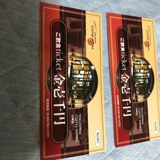 コーヒーワークス 食事券 ２０００円分