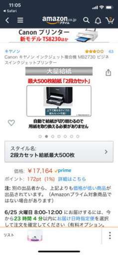 Canon プリンター