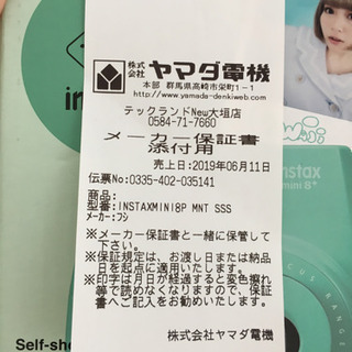 チェキ instax8mini+ ミント 6/22に入手の新品！の画像