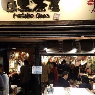 今夜6/24（月）19：30開催☆第26回新目黒茶屋♪ワンコイン...