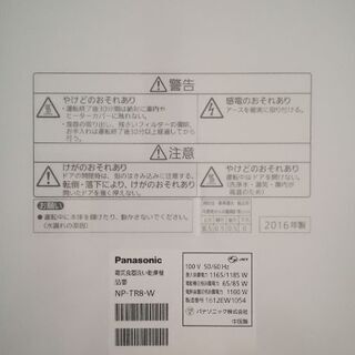 パナソニック食洗機　TR8-W