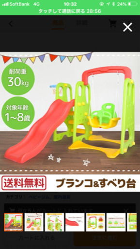 遊具♡滑り台 ブランコ