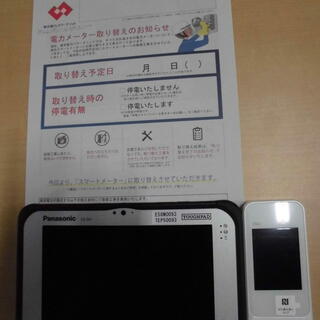 経験者歓迎！【スイッチング】【計画取替】電気スマートメーター作業...