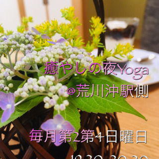 荒川沖駅 付近 ヨガ生徒募集