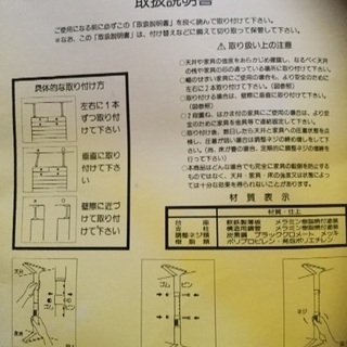 家具転倒防止器具 マグニチュード7  の画像