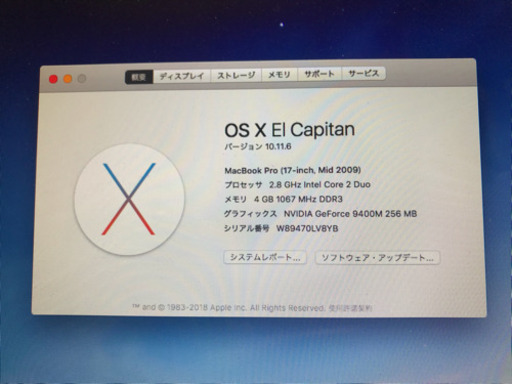 パソコン Mac book pro 17inch mid2009