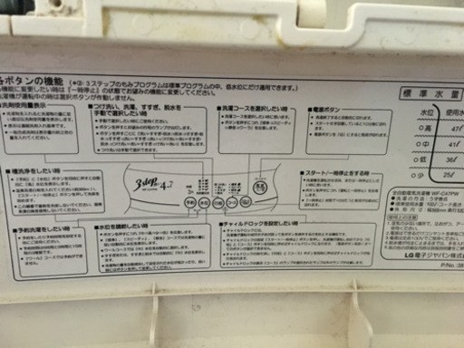 洗濯機 引っ越し 値下げ交渉可