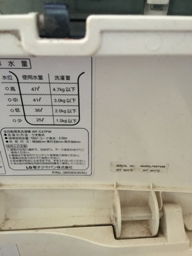 洗濯機 引っ越し 値下げ交渉可