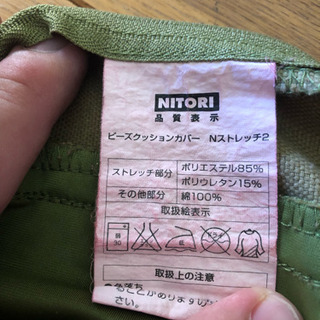 ニトリ ビーズクッション