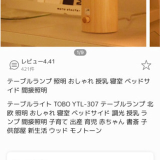 テーブルランプ 照明 おしゃれ 授乳 寝室 ベッドサイド 間接照明