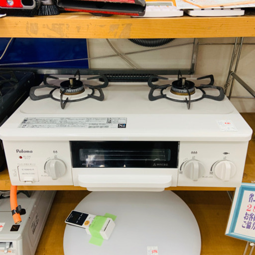 【パロマ☆LPガス用】ガステーブル 2016年製 IC-N36HS-R