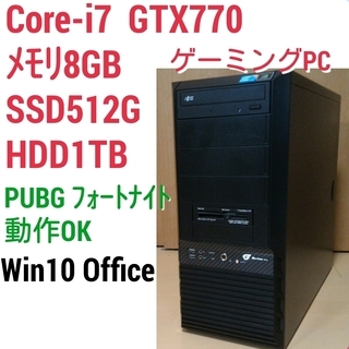 お取引中)爆速ゲーミングPC Intel Core-i7 GTX...