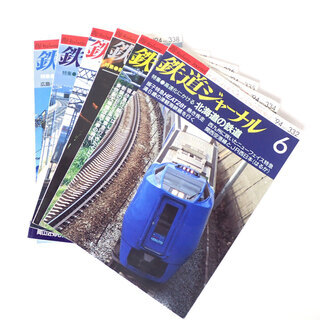 C857 鉄道ジャーナル '94 特集 6．8．9．10．11．...
