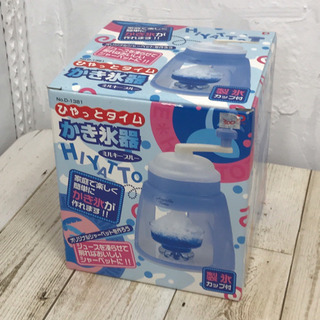 かき氷器 ミルキーブルー　＃雑貨