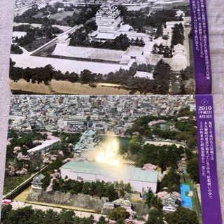 （値下げ）開府400年記念航空写真昭和の名古屋・平成の名古屋　中...