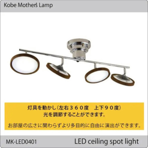 値下げ！LEDシーリングライト リモコン調光 常夜灯