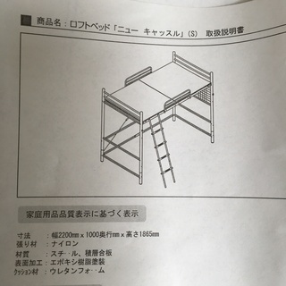 ☆地元のみ☆ロフトベッド☆の画像
