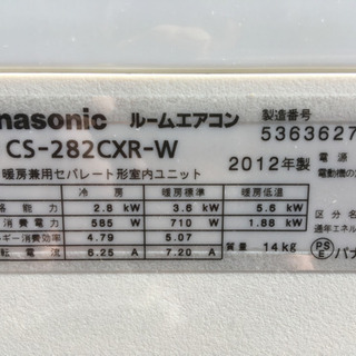 取り付け込み！ちょっと訳あり10畳〜12畳お掃除機能付き！ 取り付け