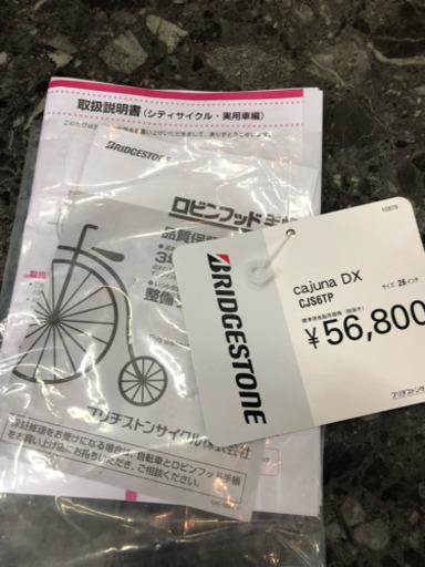 新車◆ブリヂストン 大特価☆カジュナ スイートライン デラックス◆カジュナDX◆3年間盗難補償付◆ミストグリーン
