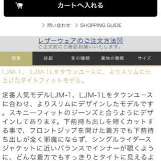 666 ライダースジャケットの画像