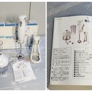 ◆ 電気スティック・ミキサー【マイティミキサーCS3ｰ0306】...