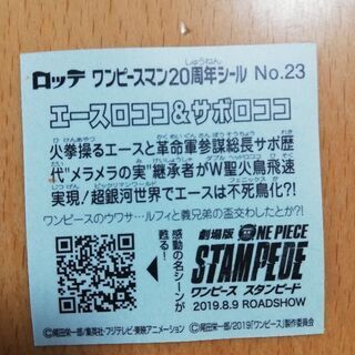 ワンピースマン
