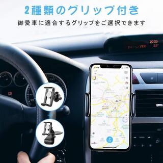  車載ホルダー
