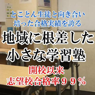 高石•泉大津に根ざして10年目の学習塾(小学生のみ)の画像