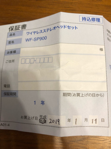 家電 sony WF-SP900 White