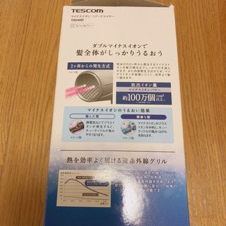 ほぼ新品 TESCOM マイナスイオン ヘアードライヤーTID40Dの画像