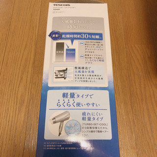 ほぼ新品 TESCOM マイナスイオン ヘアードライヤーTID40Dの画像