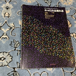 混声 女性合唱による クリスマスメドレー