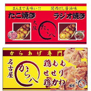 屋台での調理、接客販売 日払いOKの画像