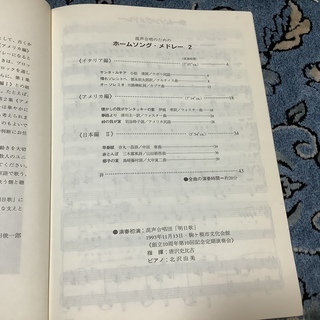 混声合唱のための ホームソングメドレーの画像