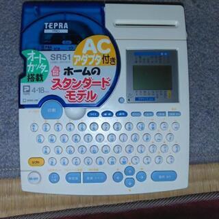 テプラ　SR51 