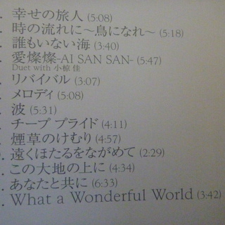 【値下げしました】CD五輪真弓（SACDハイブリッド盤）の画像