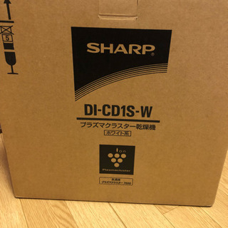プラズマクラスター乾燥機2014年制 DI-CD1S-Wの画像