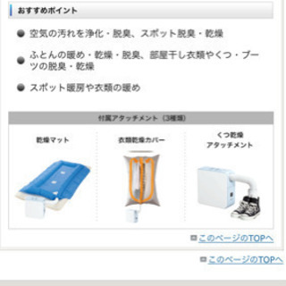 プラズマクラスター乾燥機2014年制 DI-CD1S-Wの画像