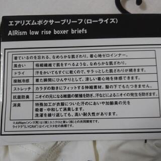 値下げ↓　パンツ　新品　エアリズムボクサーブリーフ（ローライズ）の画像