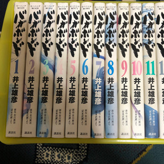 バガボンド1〜27