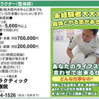 資格取得者募集中。自分のお店、持ってみませんか？