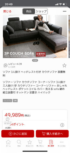 最終値下げ！！3人掛けソファー