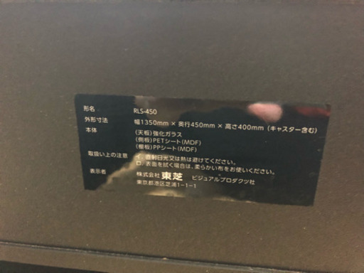 スピーカー内蔵型テレビ台
