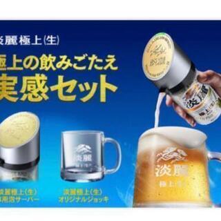 ビールサーバー　新品未使用