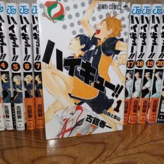 【漫画】ハイキュー！！1～14、16～23巻の画像