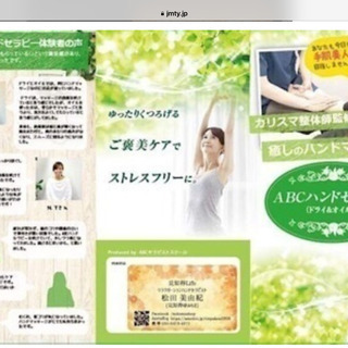 受講生募集中‼️ABCハンドセラピスト認定講座IN北九州(若松)アロマオイルの講座動画をプレゼント。の画像