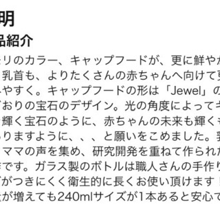 哺乳瓶ドクターベッタ240mlガラスの画像